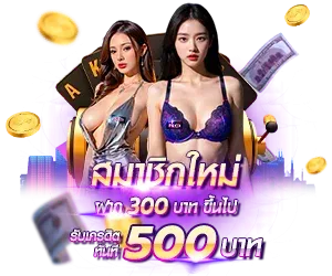 โปรโมชั่น PGSKING โบนัสต้อนรับสมาชิกใหม่